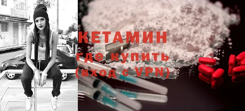 Кетамин ketamine  Великие Луки 